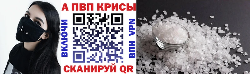 цены   Нурлат  A-PVP Соль 