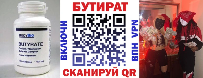 Бутират BDO 33% наркошоп Нурлат
