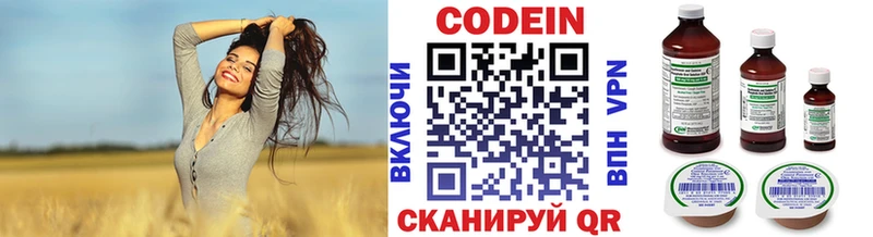 Codein Purple Drank  Нурлат 