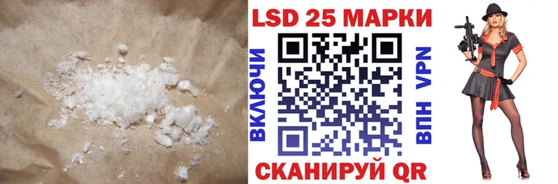 Лсд 25 экстази ecstasy где купить наркоту Нурлат