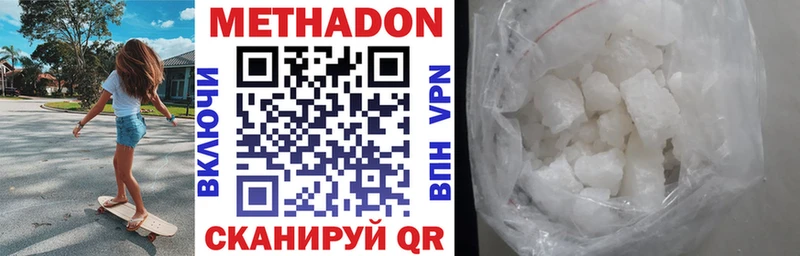 МЕТАДОН methadone Нурлат